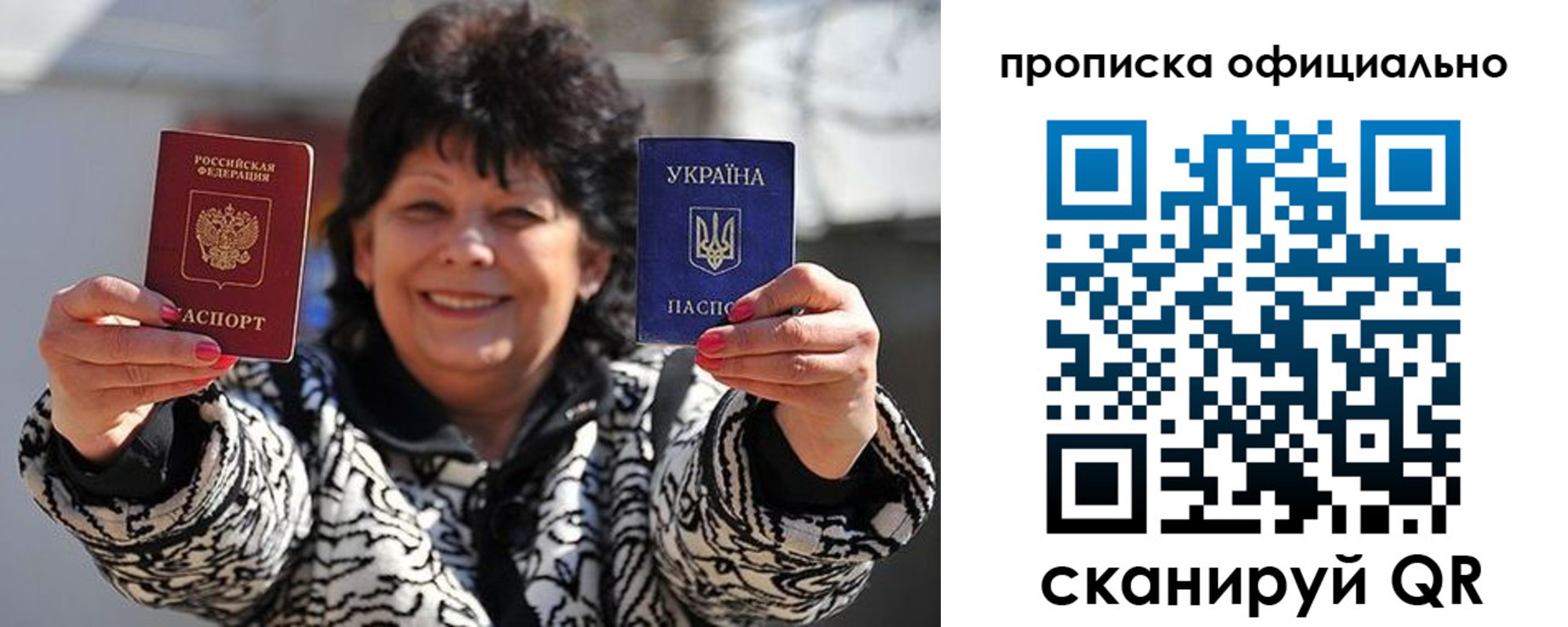 прописка для работы в Орске