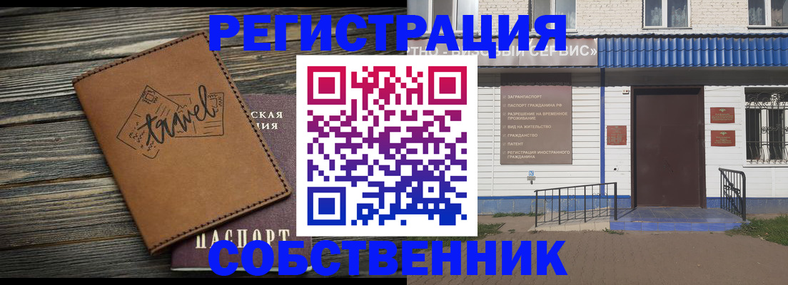 прописка для кредита в Орске